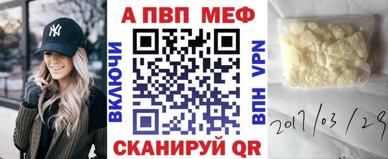 закладка  Абаза  A-PVP СК 